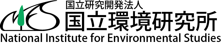 国立環境研究所