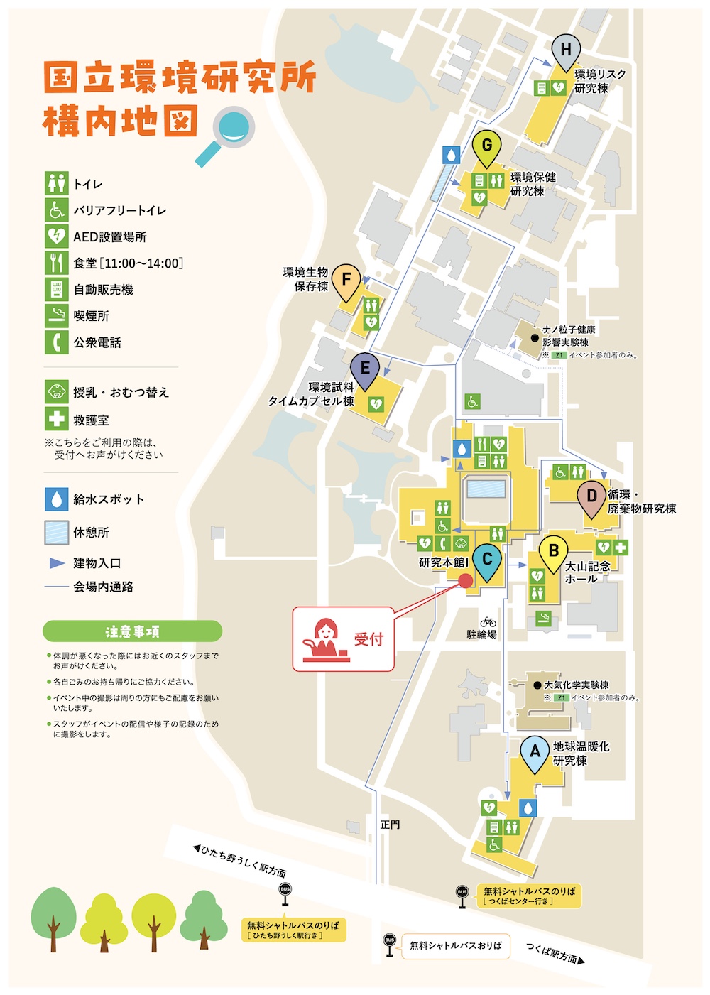 構内地図